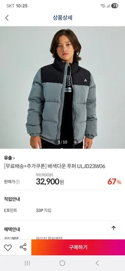 유솔 배색다운 주니어 푸퍼