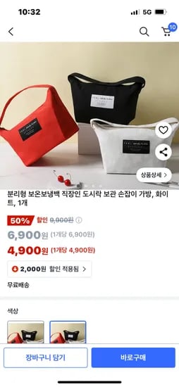 분리형 보온보냉백