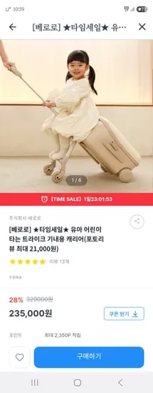 키즈노트 베로로 유아 어린이 타는 트라이크 기내용 캐리어