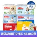 하기스 네이처썸머 기저귀 밴드 체감 45,900원