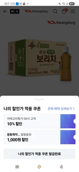 밀싹 보리차 무라벨 330ml 20개