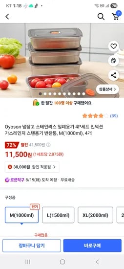 가열가능한 스테인레스 밀폐용기 세트 4p