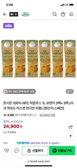 돈시몬 착즙주스 오렌지 1L 6팩 외