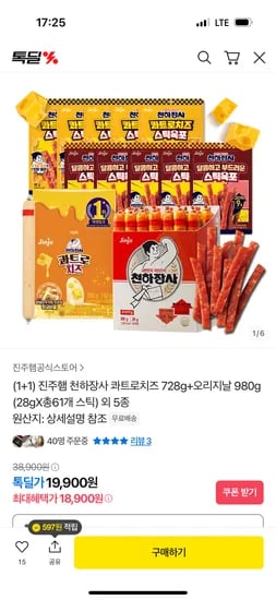 진주햄 천하장사 콰트로치즈 오리지널 총61개 외 5종