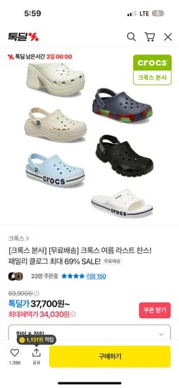 크록스 바야 플랫폼 클로그 외 다양