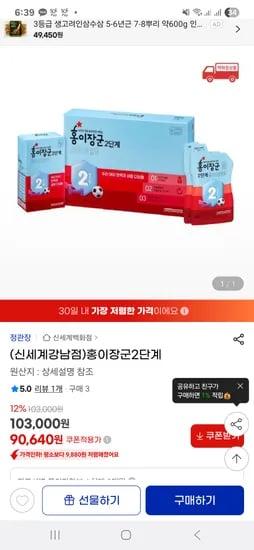 홍이장군 2단계