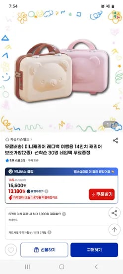 캐리어 레디백 14인치