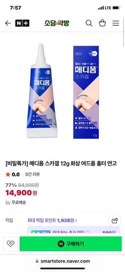 소담약방 메디폼 스카겔 12g 1개