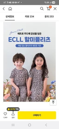 할미플리츠 잠옷