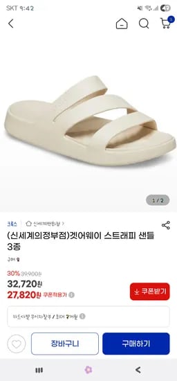 크록스 겟어웨이 스트래피 샌들
