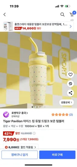Tiger Pavilion 아이스 킹 듀얼 드링크 보온 텀블러