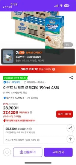 아몬드 브리즈 오리지널 190ml 48팩