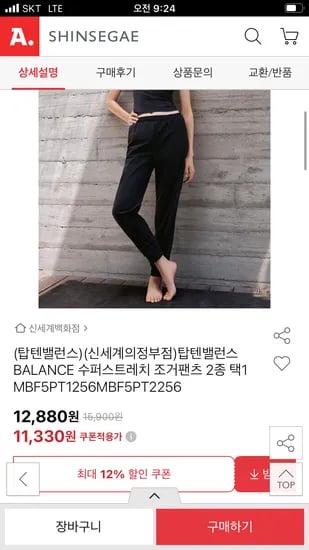 탑텐밸런스 수퍼스트레치 조거팬츠