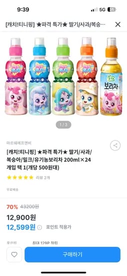 키즈노트 캐치티니핑 딸기 사과 복숭아 밀크 유기농보리차 24개입 택1