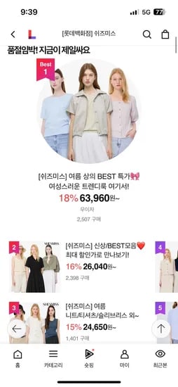 쉬즈미스 SUMMER 시즌오프 24,360원~