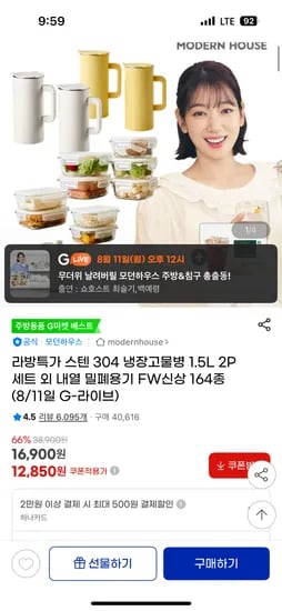 모던하우스 야채탈수기 득대형
