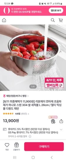하나로 스텐 304 쌀 세척볼 다용도 채반 L 26cm