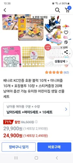 미니블럭 퍼즐 10세트