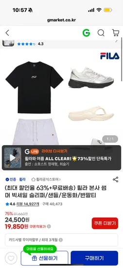 휠라 운동화 슬리퍼 반팔티 외 다양 50종