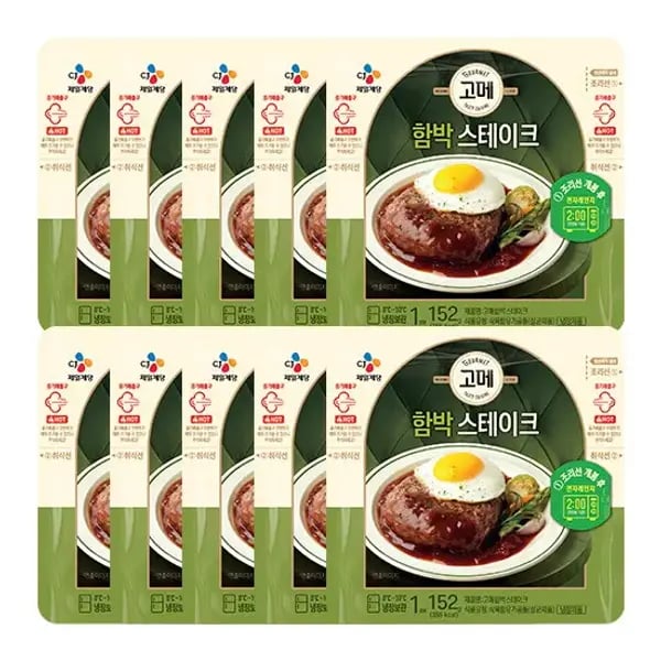 CJ제일제당 함박 스테이크 152g 10봉