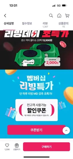 지에스 센스 악어 물티슈 20팩