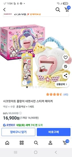 몰랑이 네컷사진