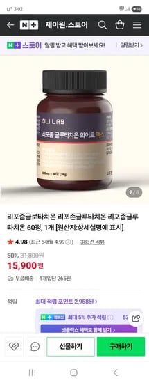 제이원 리포즘글루타치온 60정