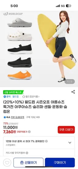 월드컵 카프레 메리제인 슈즈 슬립온