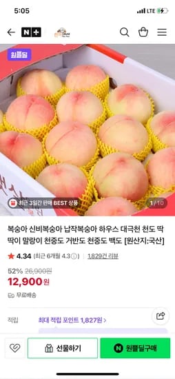 한끼맨션 의성 햇살어린 백도 2kg