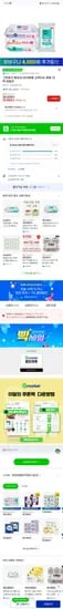 그린핑거 엠보싱 유아용품 소독티슈 캡형 10팩