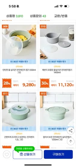 모던하우스 채반형 올실리콘 전자렌지찜기