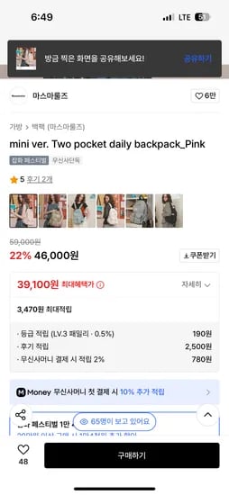 마스마룰스 신상백팩