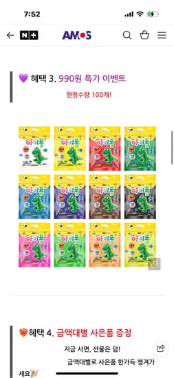 아모스 아이폼 클레이 990원~ 7만