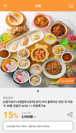 세이베베 푸드트리 아기 국.반찬