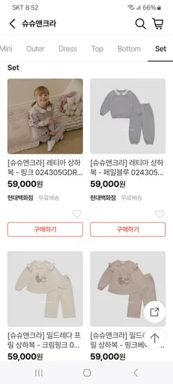 슈슈앤크라 레티아 상하복 핑크