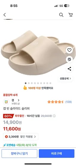 갭 빈 슬라이드 슬리퍼
