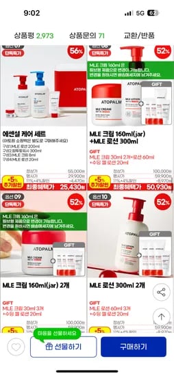 아토팜 로션 300ml 2개 60ml 3개 20ml 1개