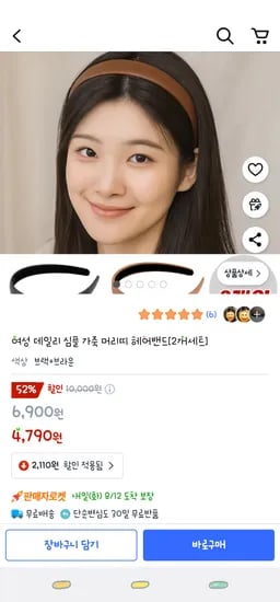 여성 데일리 심플 가죽 머리띠 헤어밴드 2개세트 ₩4,790
