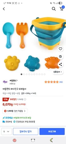 부피작은 폴딩 모래놀이 6,070