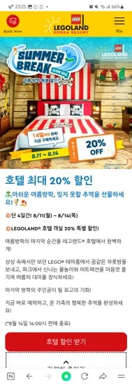 레고호텔