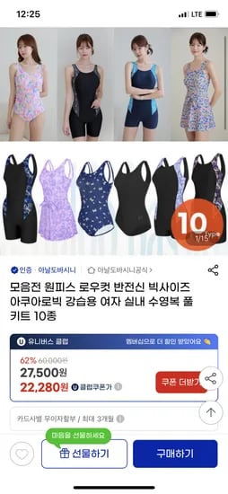 아날도바시니 여자 수영복