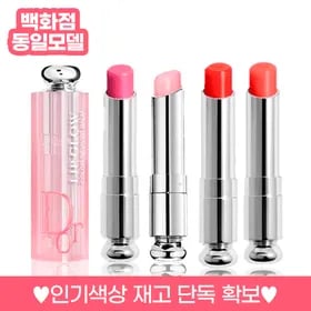 디올 어딕트 립글로우 립밤