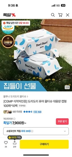 도리도리 퓨어 물티슈 대용량 캡형 100매 10팩