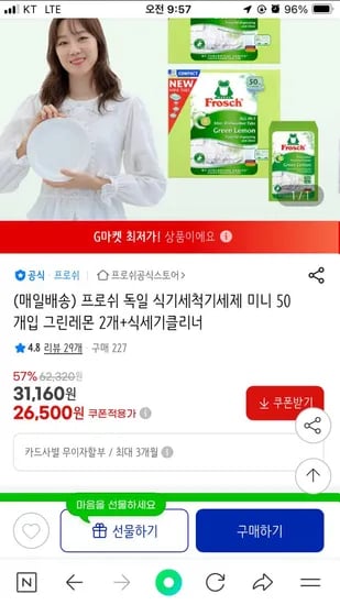프로쉬 식기세척기 세제 미니 50개입 2개 식세기클리너