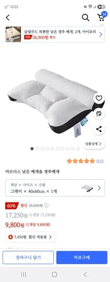 아르디스 낮은 베개솜 경추베개
