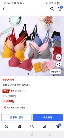 모달 속옷세트 12개