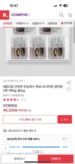 사미헌 갈비탕 1kg 5팩