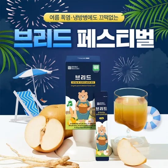 장인정신 유기농 배도라지즙 브리드 13g 15포 외 다양