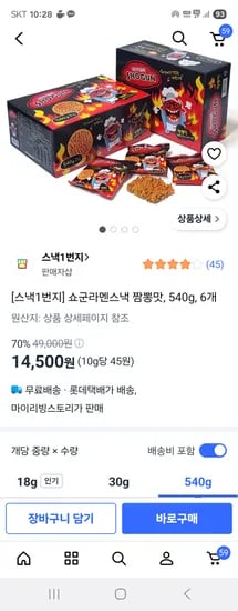 쇼군라멘스낵 짬뽕맛 540g 6박스 14,500원