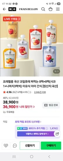 프레벨롱 국산 과일퓨레 짜먹는 16팩